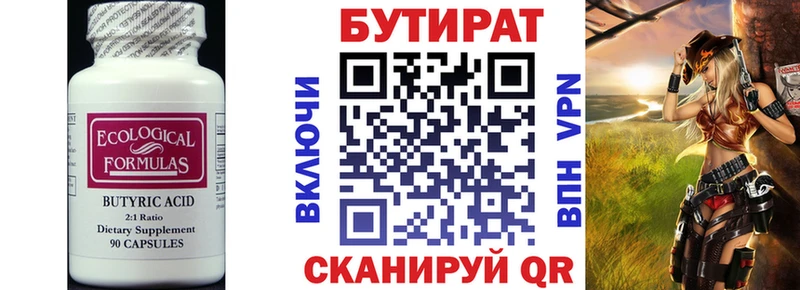 БУТИРАТ BDO 33%  гидра   Беломорск 