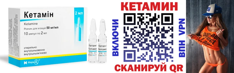 Кетамин ketamine  Беломорск 