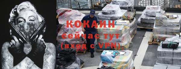 кокаин VHQ Абинск
