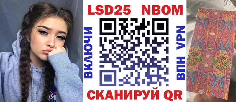 Марки NBOMe 1,5мг  Беломорск 